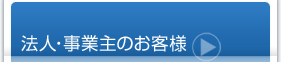 �@�l�E���Ǝ�̂��q�l