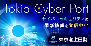 Tokio Cyber Port 東京海上日動