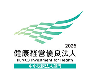 健康経営優良法人2026(中規模法人部門)