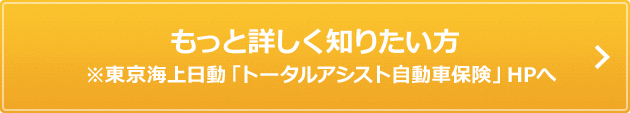 もっと詳しく知りたい方