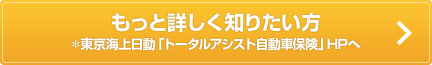 もっと詳しく知りたい方